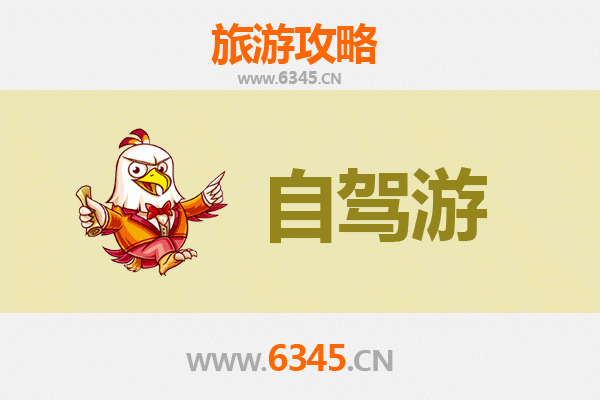 桃园杨梅出发：九寨沟绝美自驾游全攻略